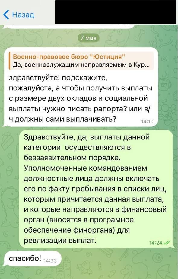 Отзыв