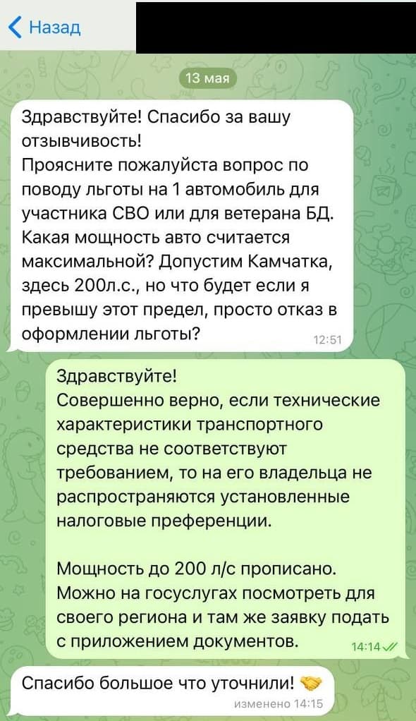 Отзыв