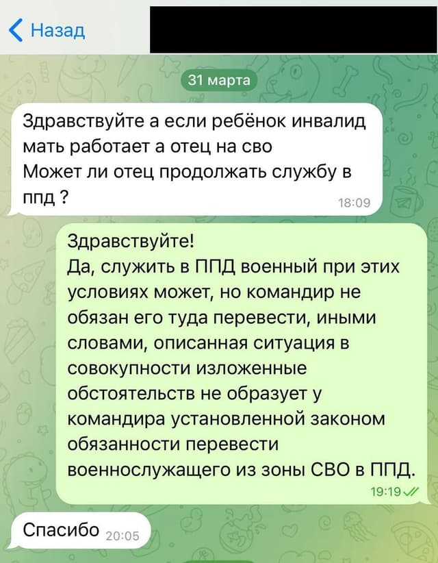 Отзыв