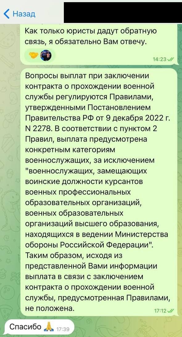 Отзыв