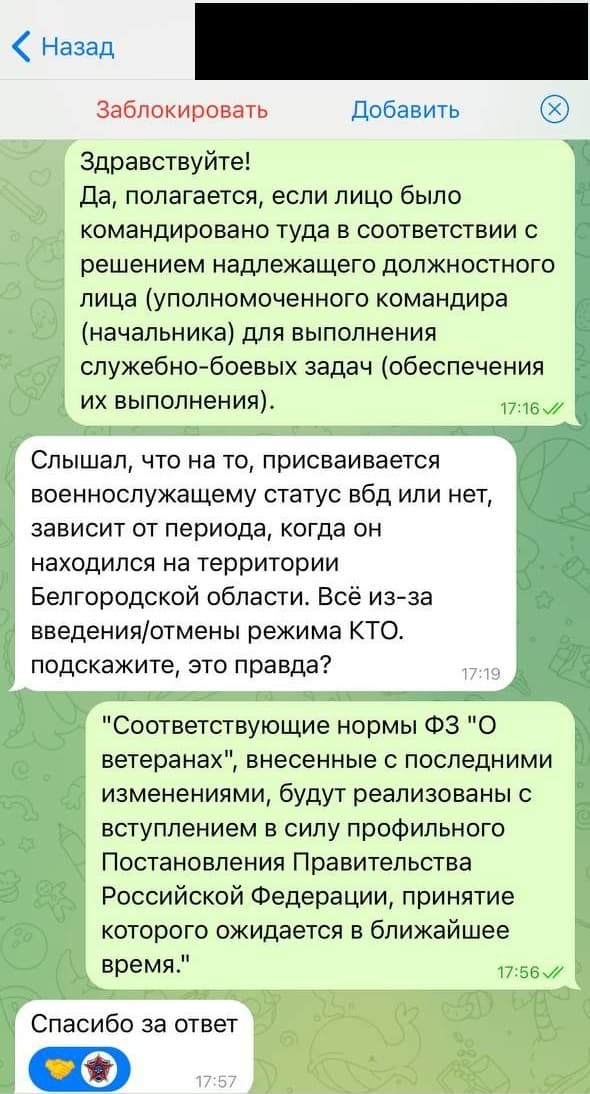Отзыв