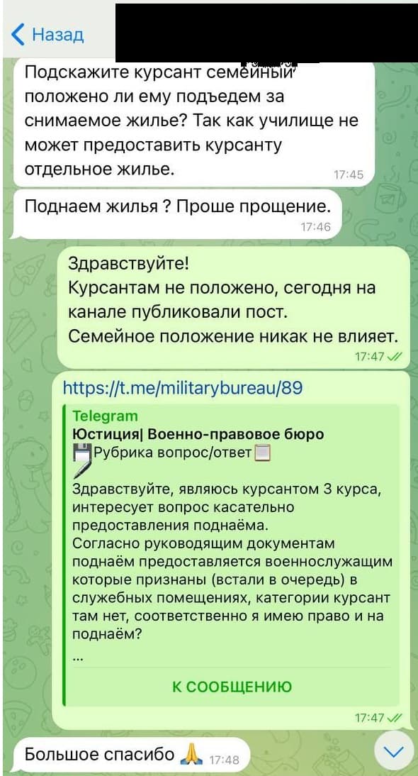 Отзыв